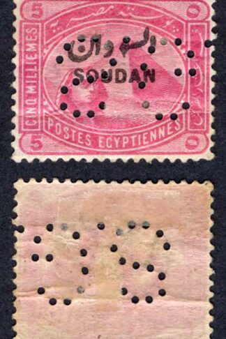 Sudan SGO1 5m Rose-carmine Punctured OS M/M (creased) Cat 75 pounds