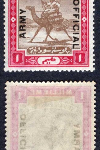 Sudan SGA1 1m Army Official 1 M/M Cat 12 pounds