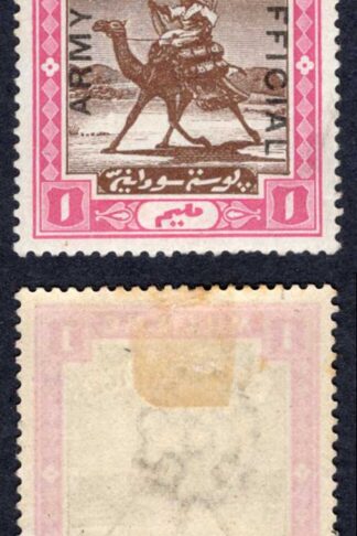 Sudan SGA4 1m Wmk Quatrefoil opt Army Official M/M Cat 250 pounds