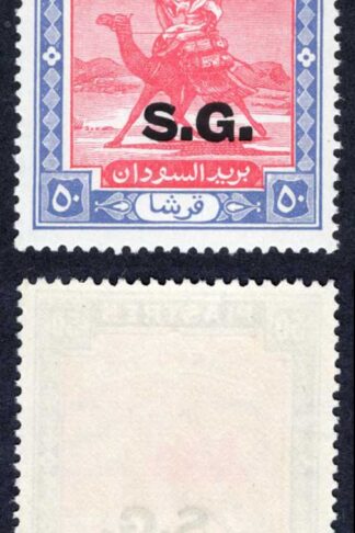 Sudan SGO58 50p Carmine and Ultramarine U/M Top Value Cat 80 pounds