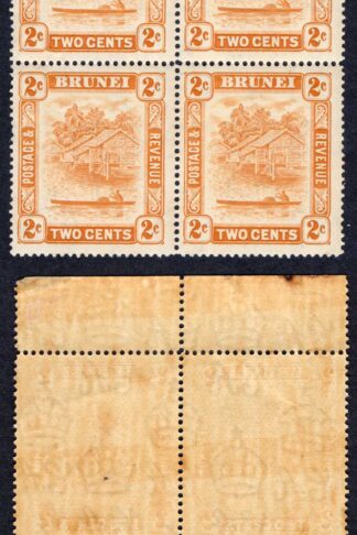 Brunei 1924 2c Orange Unissued Characteristic Brown Gum U/M Cat 300 pounds