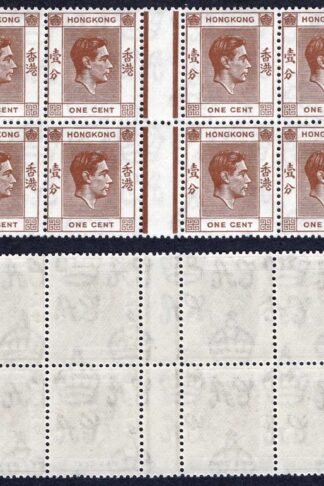 Hong Kong SG140 1c Brown Gutter Block of 8 U/M Cat 22++ pounds