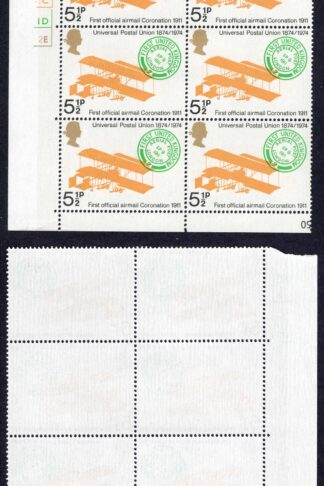 SG955 5.5p UPU variety Trailing edge of top wing U/M