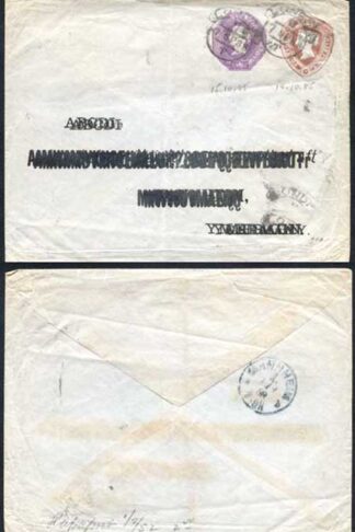 ESC395 QV 1 1/2d Yellow and 3d Carmine Stamped to Order Envelope Mint